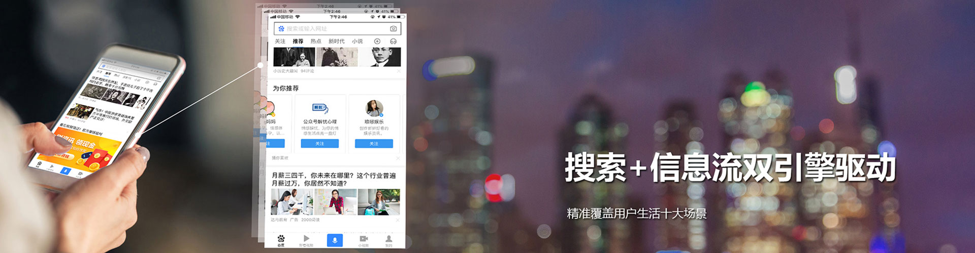 龙子湖百度信息流